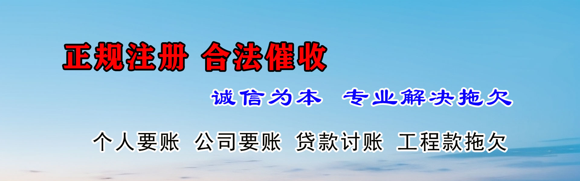 辽宁催债公司