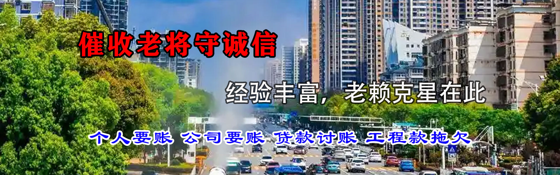 辽宁要债公司